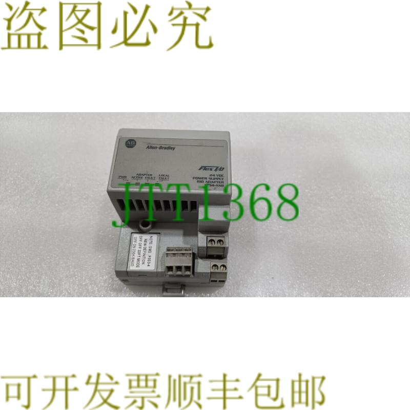 原装供应AB 1794-ASB /E FLEX I/O 电源和 RIO 适配器 24VDC 输入