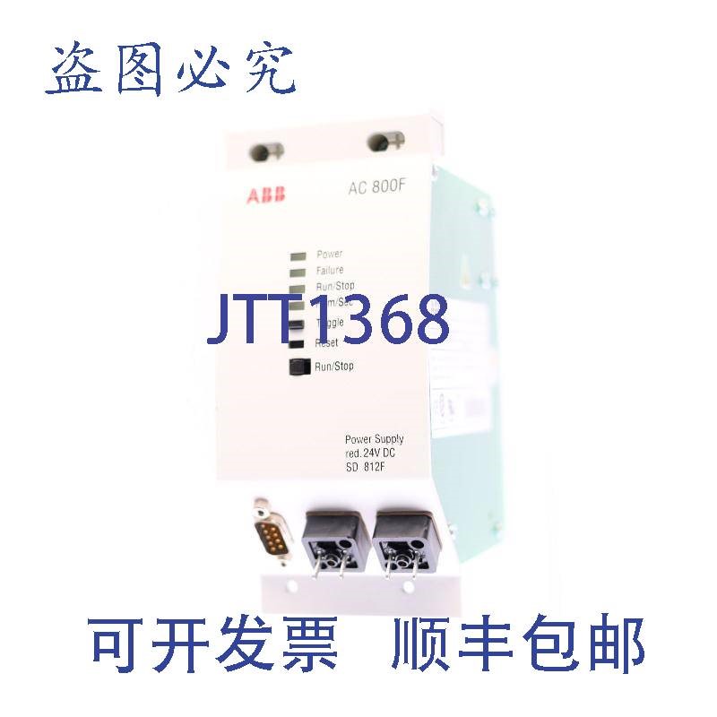 原装供应ABB AC800F P 3BDH000014R1 SD812F 电源现场控制器 800