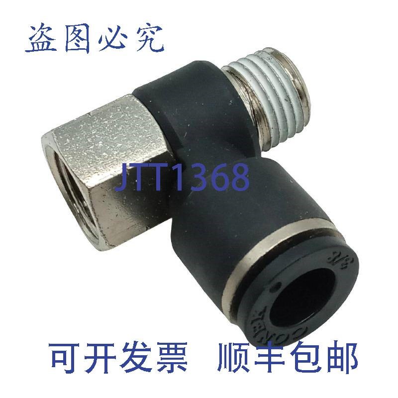 原装供应件量 2 Conek PHF3/8-N2 内螺纹弯头 3/8 英寸管 1/4NPT