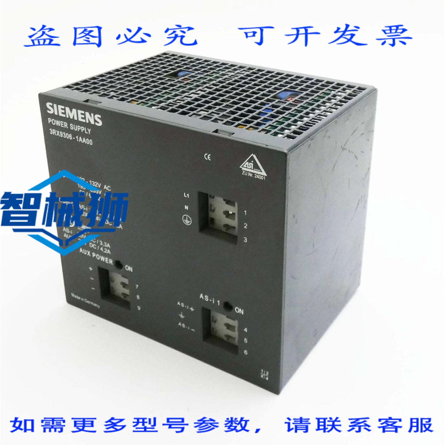原装供应 3RX9306-1AA00 24VDC 5A 电源适配器