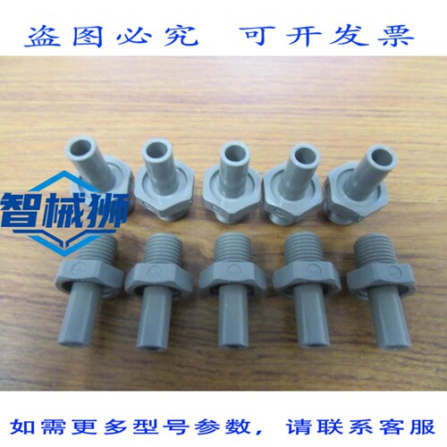 原装供应 JOHN GUEST P1051202S 把立适配器（30 个装）