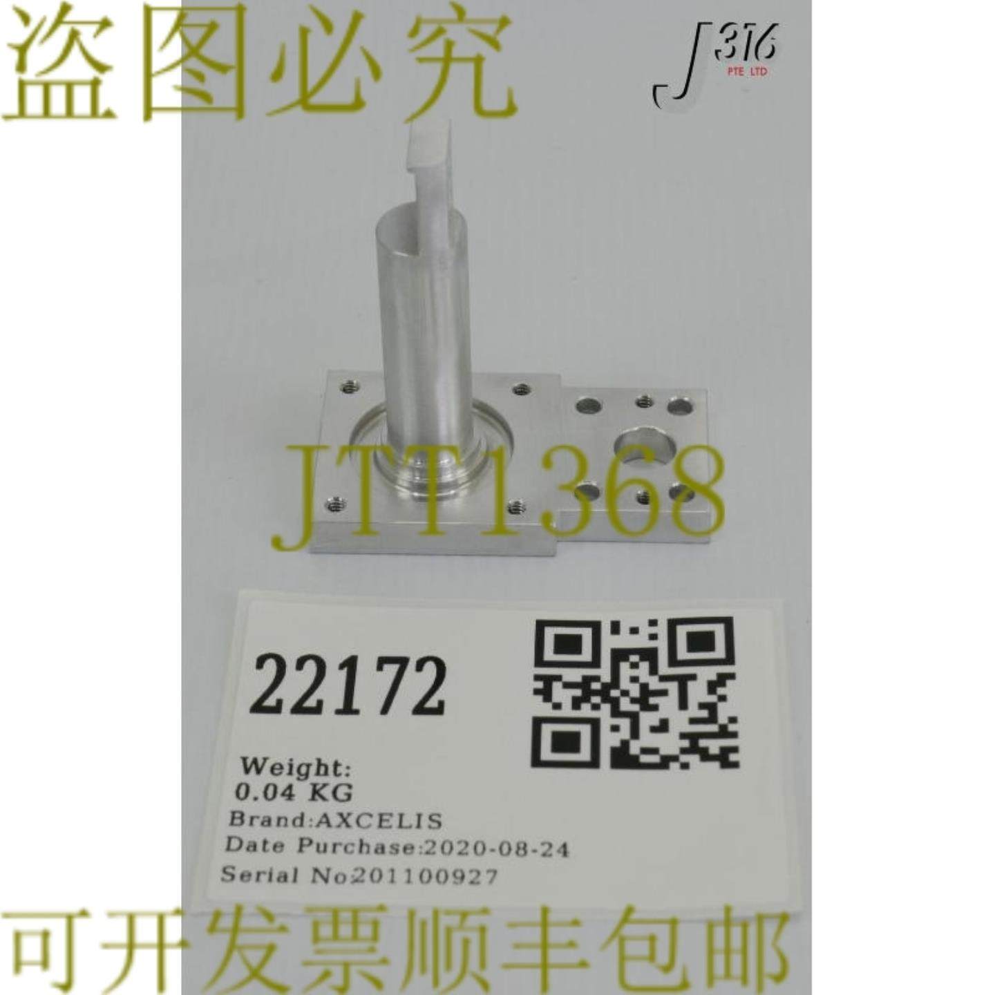 供应22172 AXCELIS 手臂支架适用于支架组件17A1052