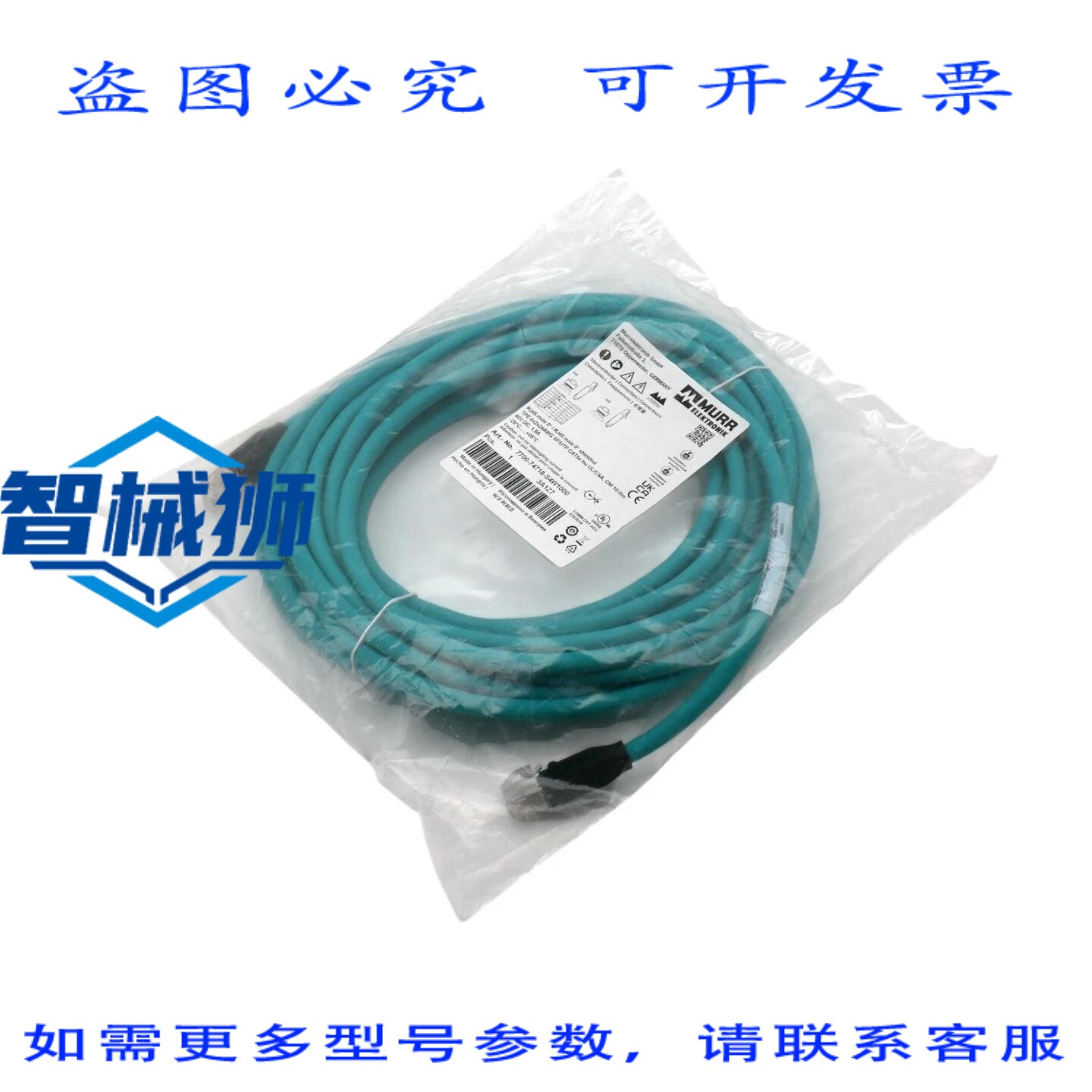 原装供应 MURR ELEKTRONIK 7700-74718-S4W1000 10米以太网线 CAT