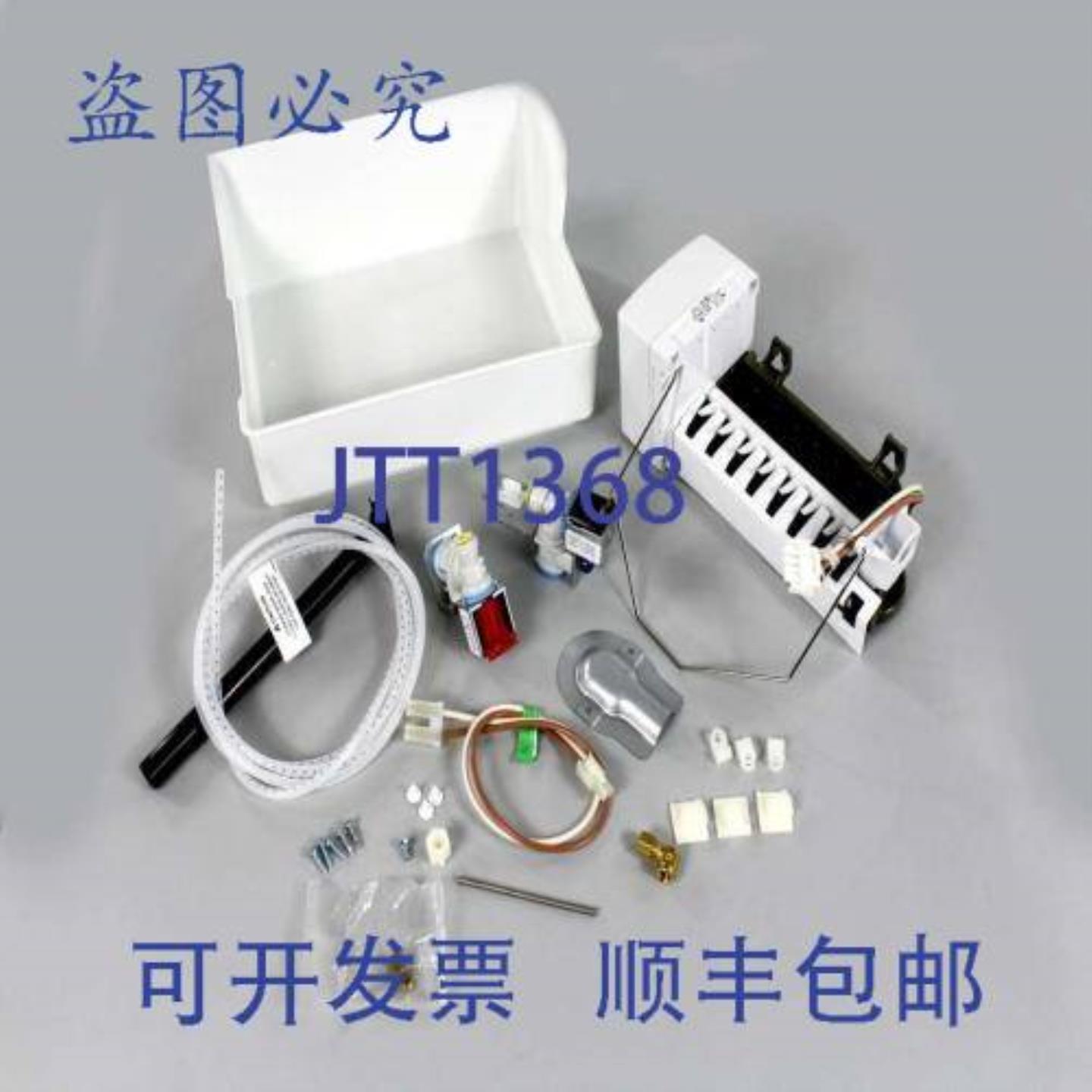 供应惠而浦 4396418 制冰机 12 英寸 NPT 塑料替换制冰机