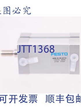 原装供应费斯托 536256 ADN-25-30-APA ADN2530APA!新的 !