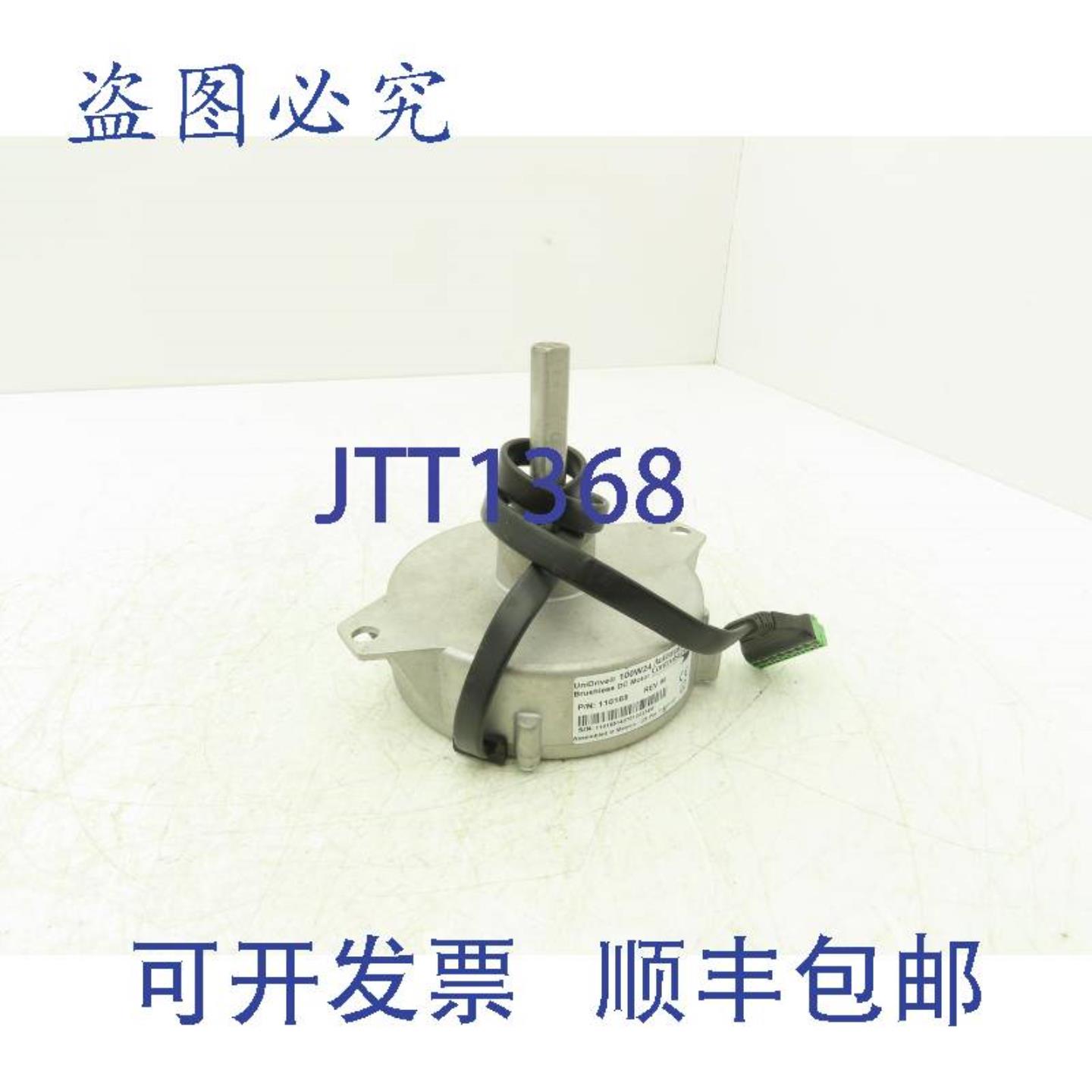 供应控制 100W24 UniDrive 直流电机 24VDC 变速传送带驱动器