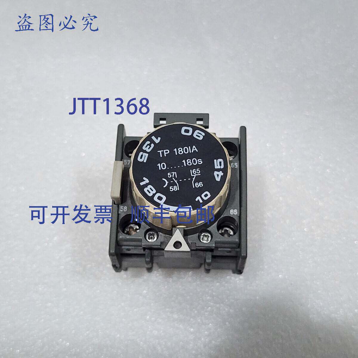 现货供应TP180IA 定时器模块 10-180S