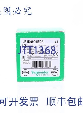 原装供应LP1K0901BD3 042850!!