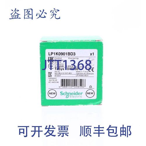原装供应LP1K0901BD3 042850!!