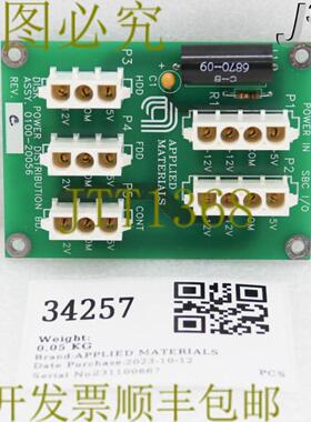 供应34257 应用材料 PCB ASSY 磁盘电源列表 0100-20056
