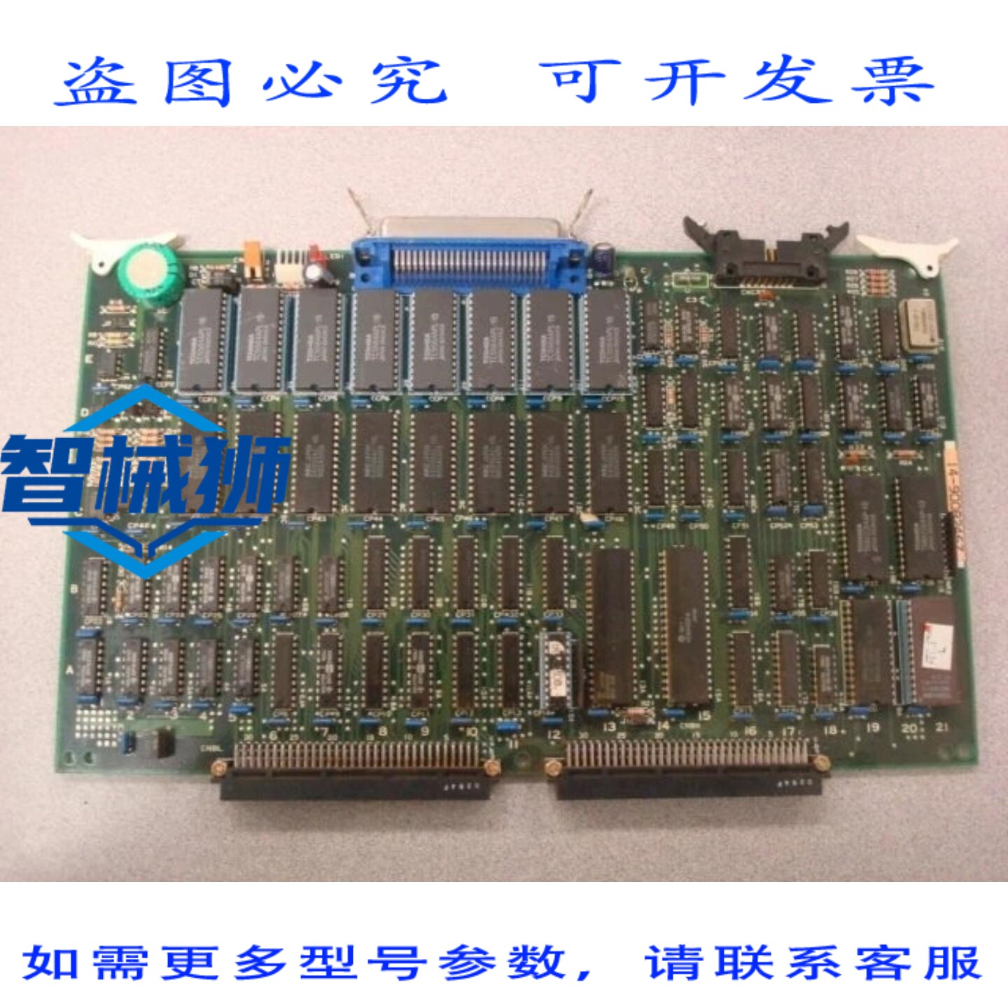 原装供应 UM802C内存控制板 14-90082467