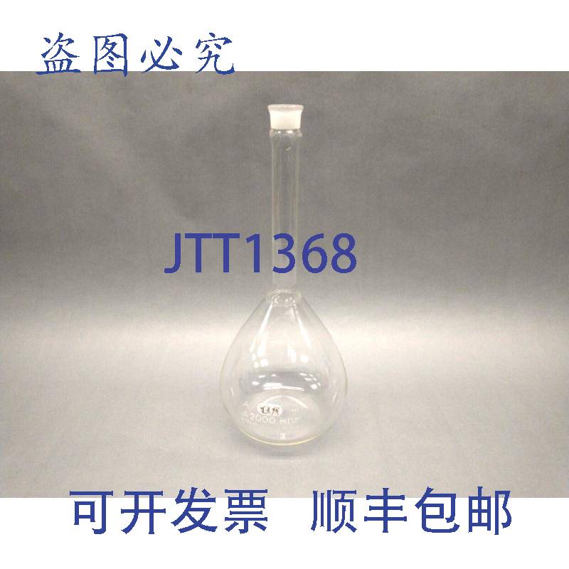 原装供应Pyrex 5640-2L 容量瓶 2000毫升 5640 TC