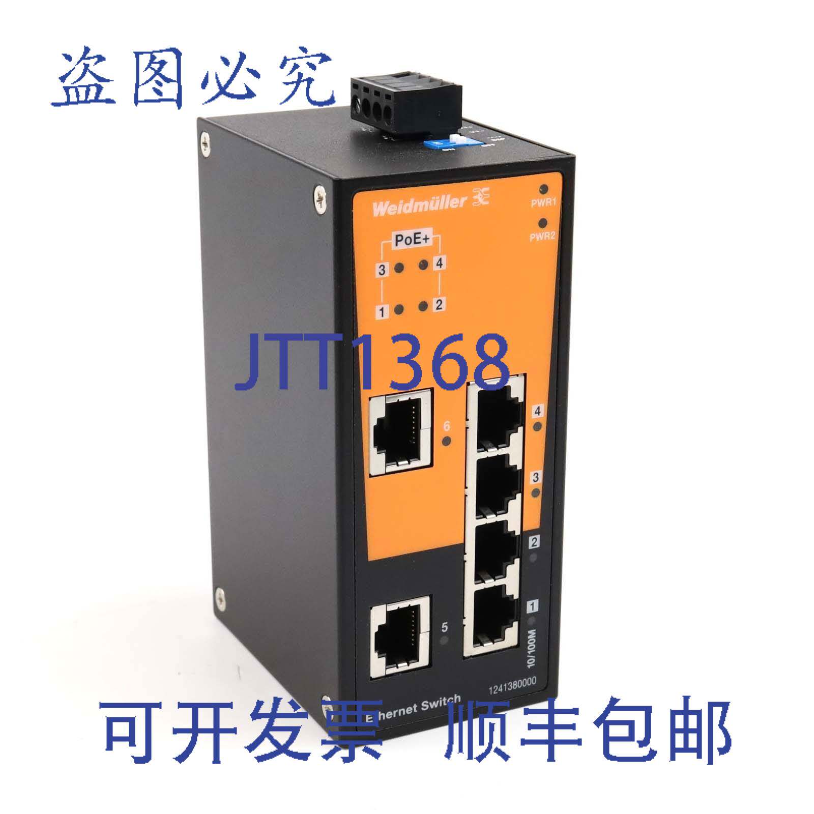 现货供应网络交换机 IE-SW-BL06-2TX-4POE 1241380000 NO
