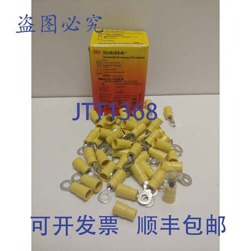 现货供应一盒50旧3M Scotchlok 绝缘端子 MV10-10RX