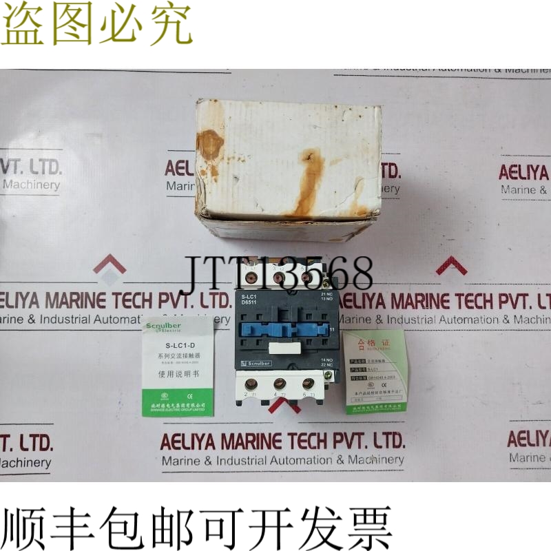 原装供应Scnulber S-LC1-D6511 M7 c 接触器 S-LC1-d65 c 30kW 40