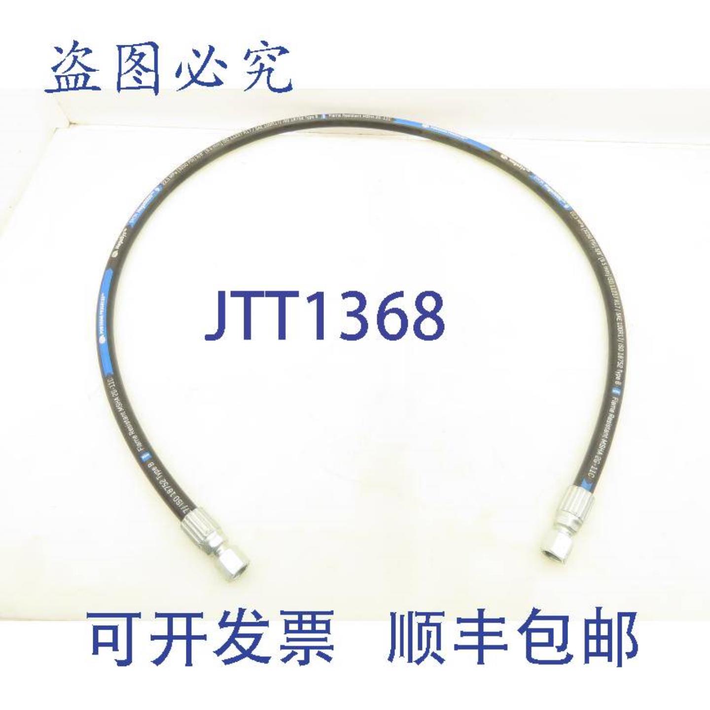 供应盖茨MSHA2G-11C阻燃液压软管38英寸3250PSI225MPa60英寸