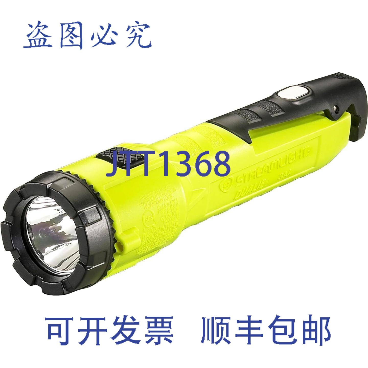 原装供应Streamlight Dualie 3AA 245 流明手电筒