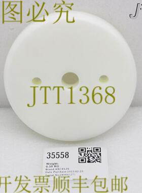 供应35558 AXCELIS 中心板VAC EXC ARM NV1017107540