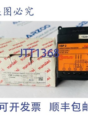 原装供应MINILEC VSP 2 单相防错继电器 415VAC 50Hz VSP2