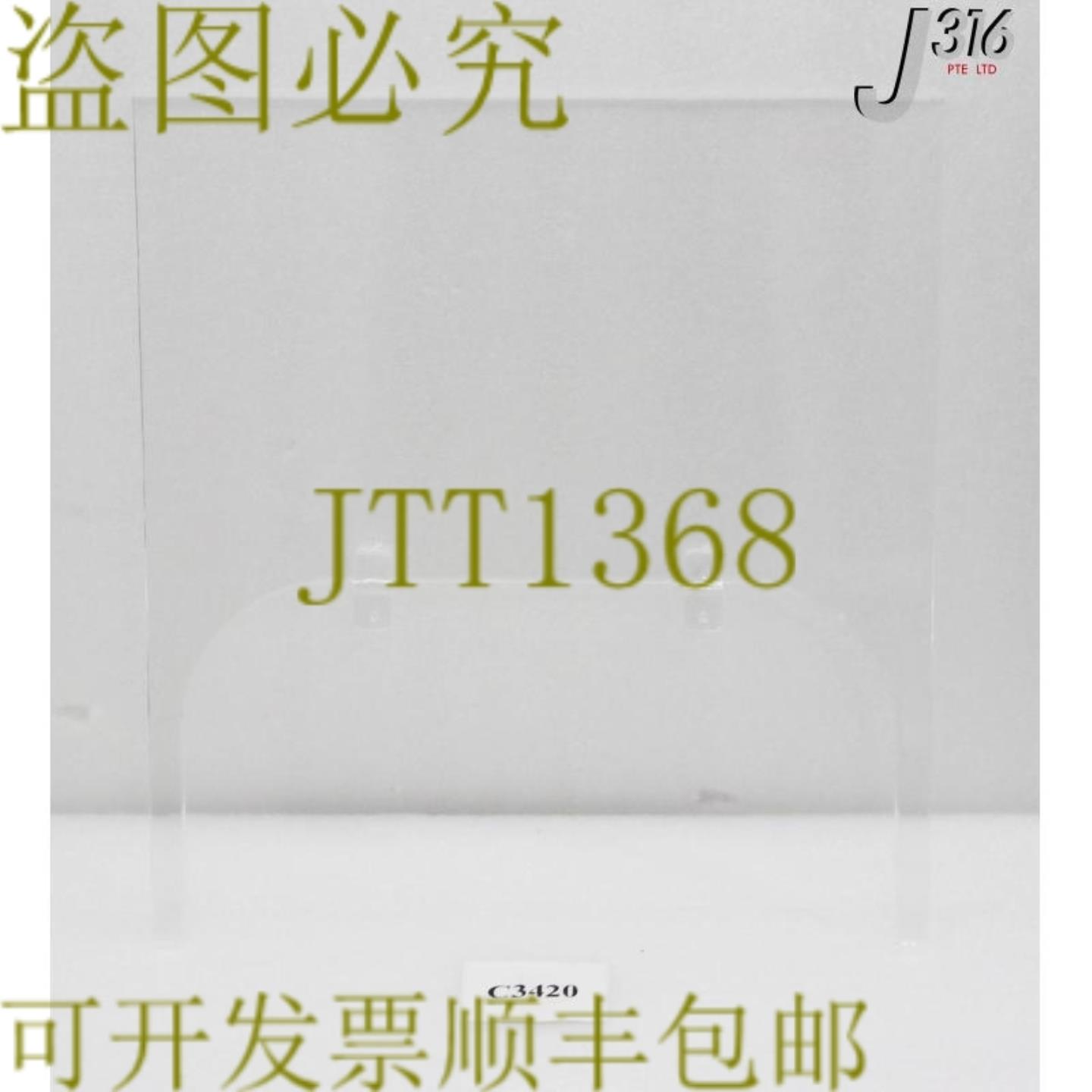 供应C3420 ASM板处理器室纵梁后新16-176337D01