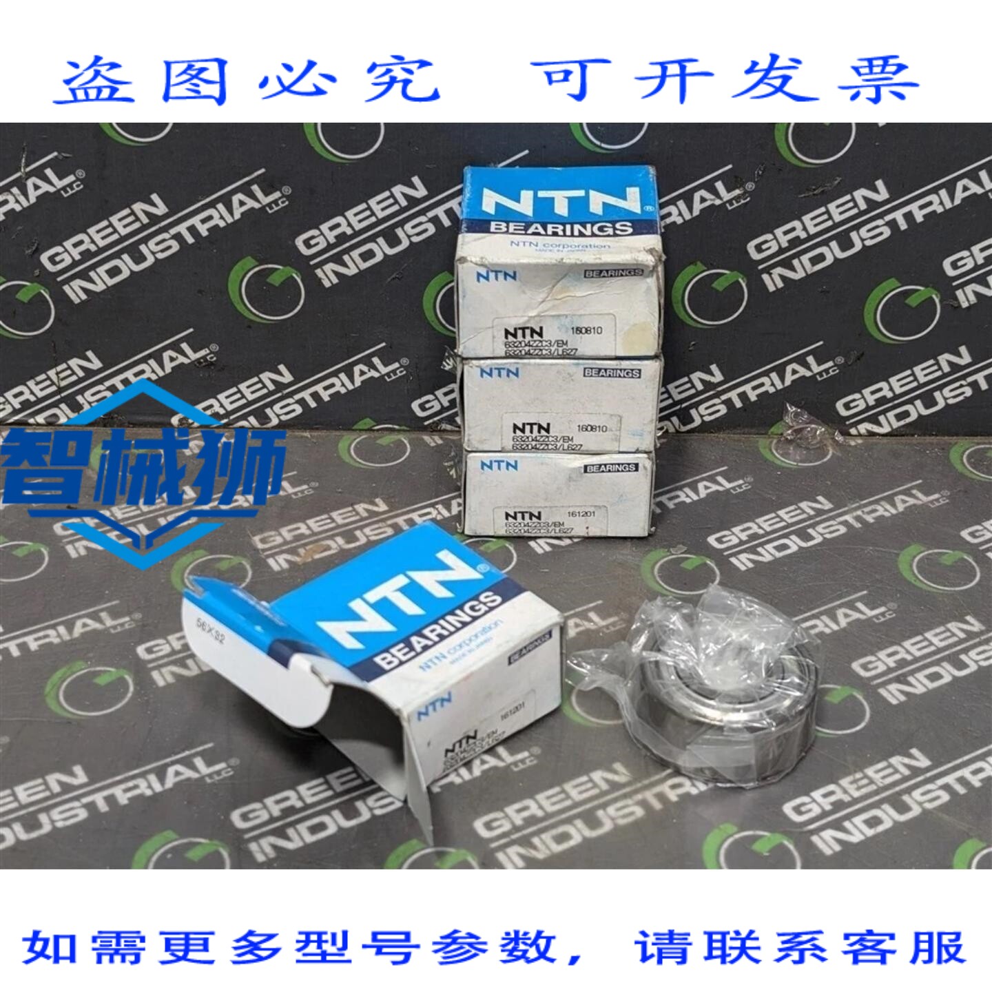 原装供应 4个NTN 63204ZZC3/EM径向/深沟滚子轴承 L627