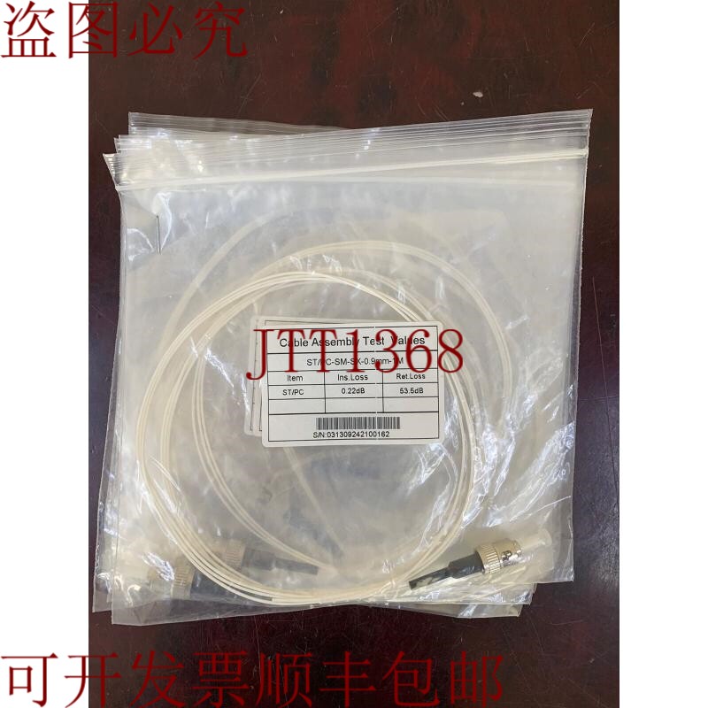 原装供应尾纤 / 光学帽单模 / ST/PC SM SX 0.9 mm 1 米(10 件批
