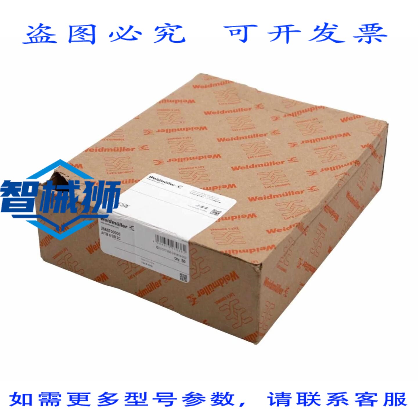 原装供应 50X AITB6BB2C 2668700000 安装地板夹