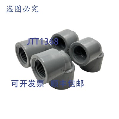 原装供应4 件套 Chemtrol Nibco F439 SCH80 1-1/2 英寸  弯头接