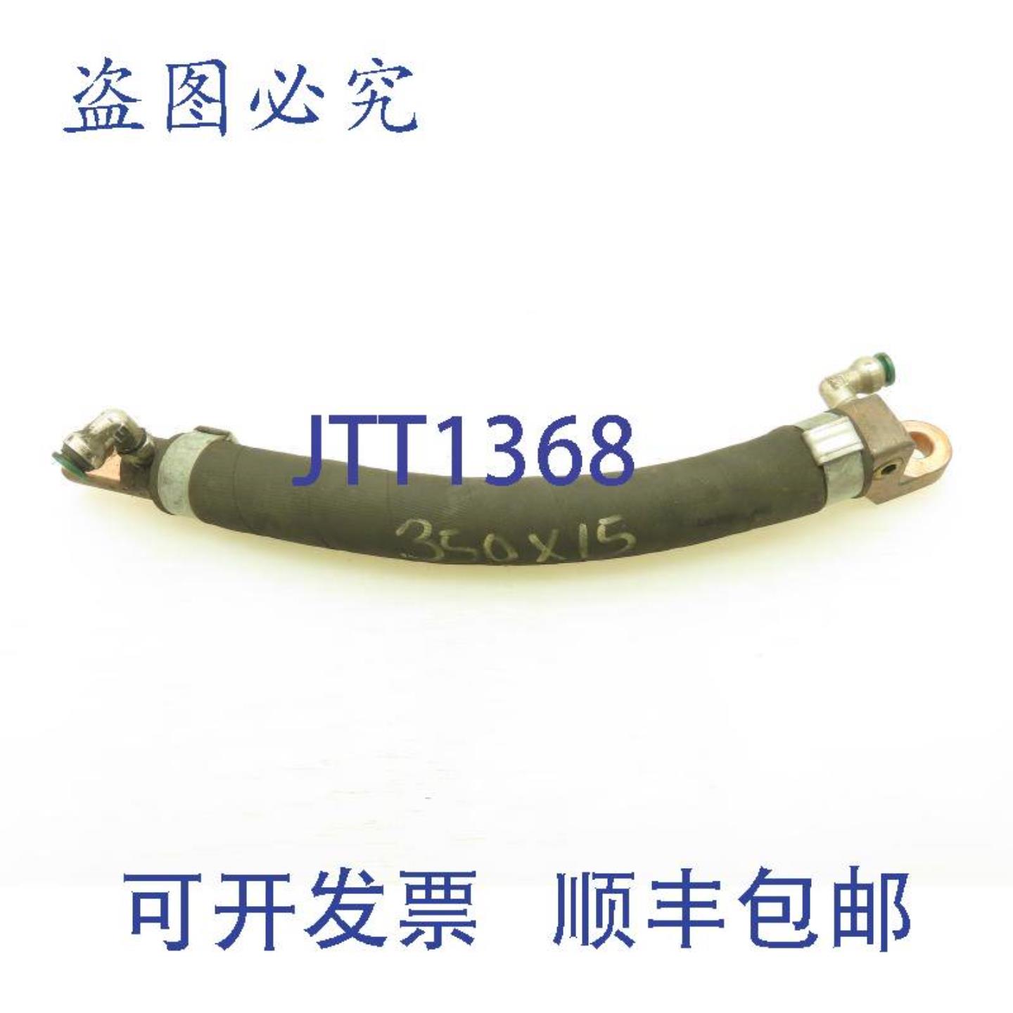 供应Watteredge350x15水冷跳线带铜分流器和38英寸PrestoLok