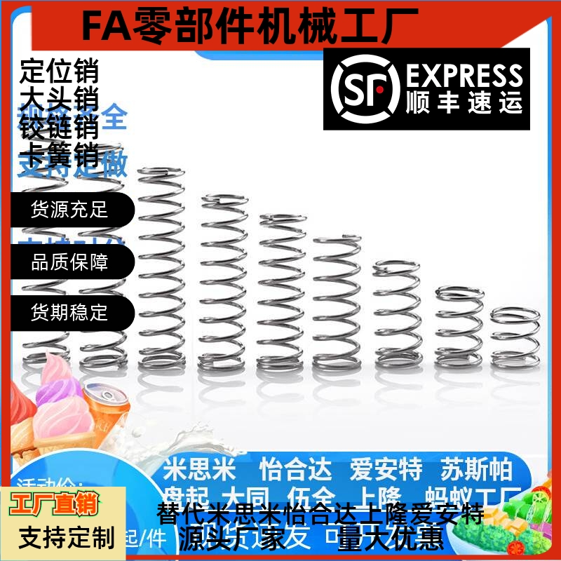 弹簧WLH6-15/WMH8-10/15/25/WFH8-15/WLH8/10-15/WMH5/6-10/15/40