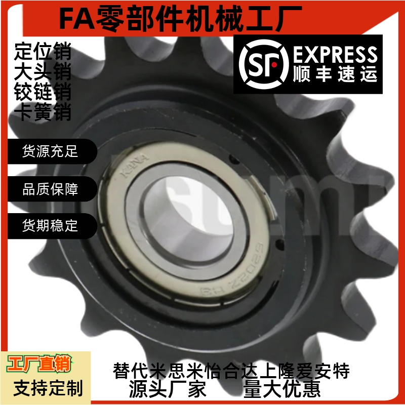 DRC40-13-10/15-15/17-17/19-20链轮惰轮DRC50-12-12/17-20米思米