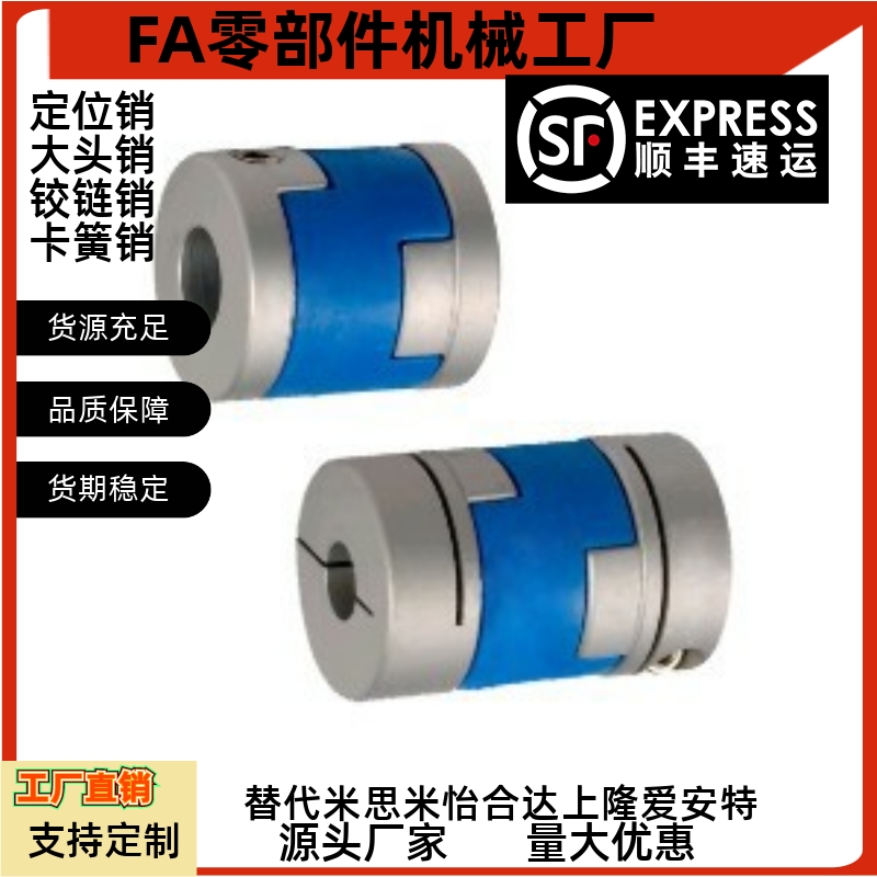 DCD01-D40-d15-e14联轴器DCE/D32/D25/D20/D16-D10/D8/D18