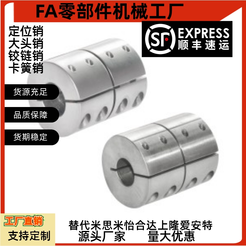 代替怡和达 刚性联轴器 铝合金 螺钉夹紧长型DCR01-D16 20 25 32