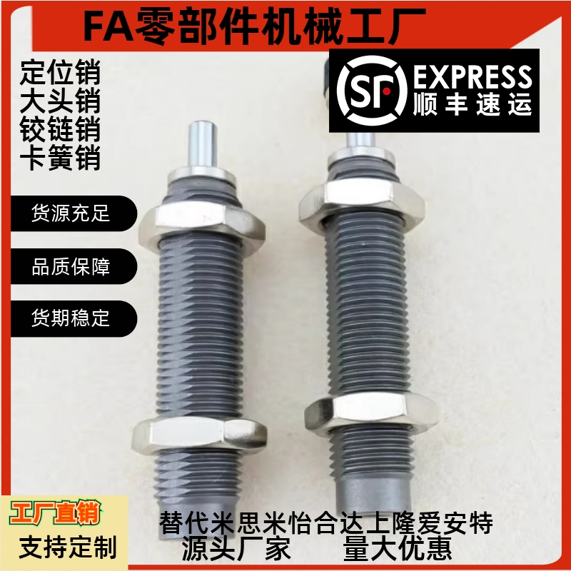替上隆螺纹ASE/ASEC0806 1007 1210 1412 2015油压式缓冲器