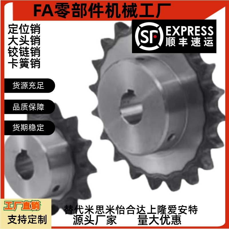 SP60B09 11 14 16 18 20 21 23 26 27 28 30替米思米 12A链轮60系