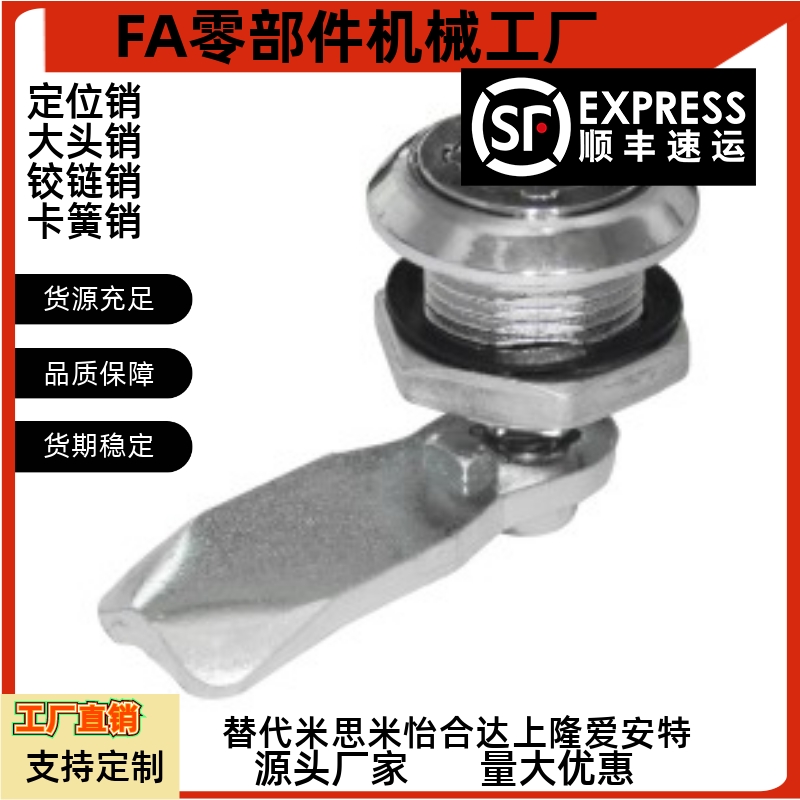 替怡和达XBC40 XAS35圆柱锁55 电柜58 设备43 机械46门锁03/52/49