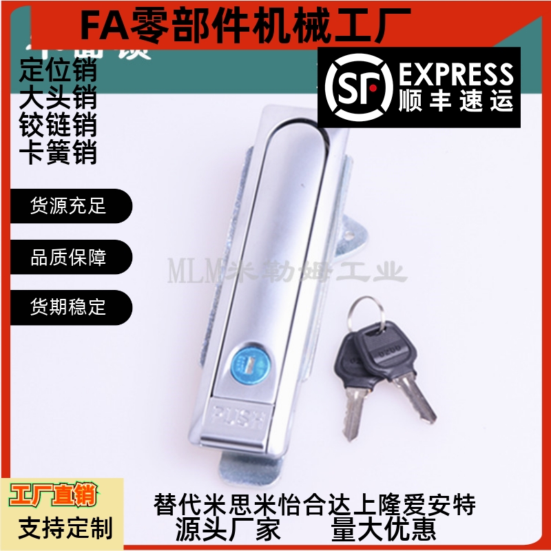 XAX01/02-A110/A150防水平面锁 把手按压转动式 A型分电盘箱锁