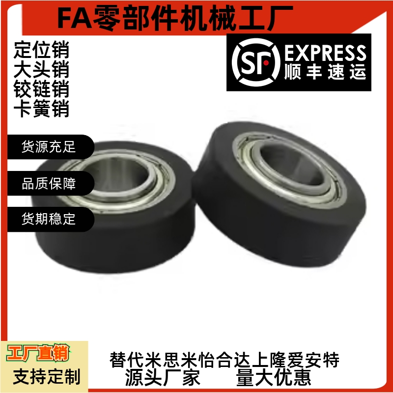 包胶轴承 UMRHV UMRHW30 35 40 45 50 55 60 65 70  替米思米