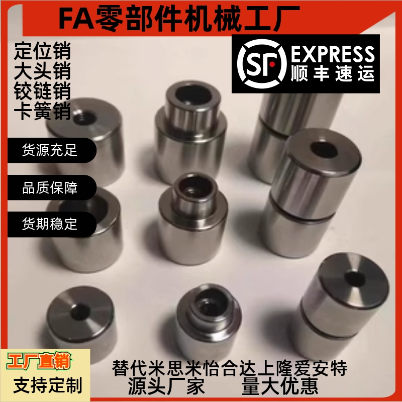 模具精定位 TPVX20 25 30 16 32 35 42 圆形定位柱 带锥度 现货