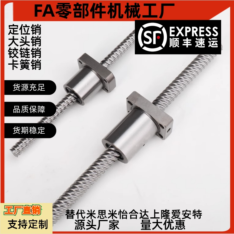 替代滚珠丝杆LCV07 LCV47 LCV49 LCV02-25-05-10-25丝杠