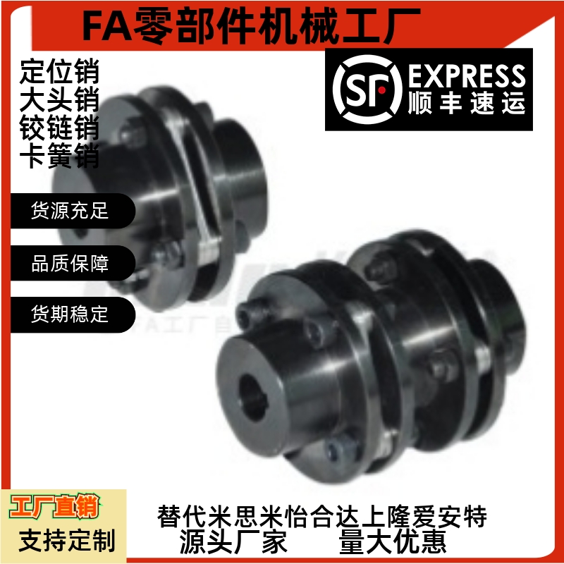 联轴器DBN51/56-D56 D68-d14 d16 d18 d19-e20 e22 e24 e25
