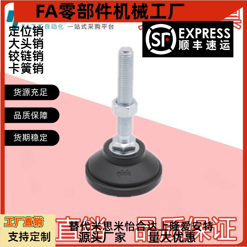 WAR31-D50-M10-L75轻载型脚杯万向调节型 尼龙底座型螺杆材质S45C