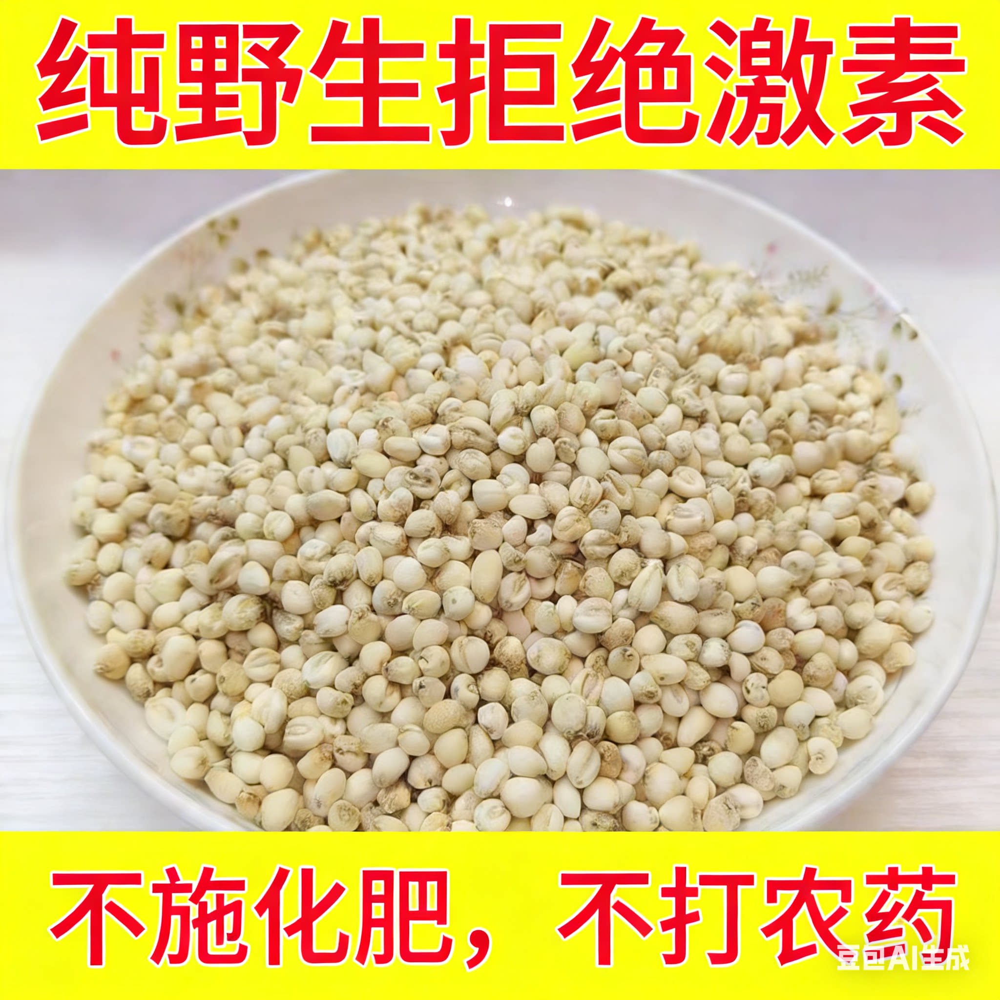 野生川贝母四川甘孜深山天然中药材新货无硫止咳川贝母粒松贝正品