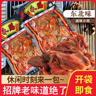 鸡排卤味鸡架乡巴佬风味60g鸡骨架鸡肉零食8090怀旧即食解馋夜宵