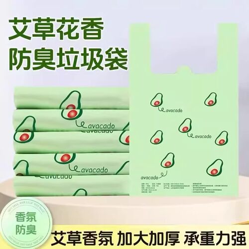 牛油果图案香氛驱蚊虫垃圾袋
