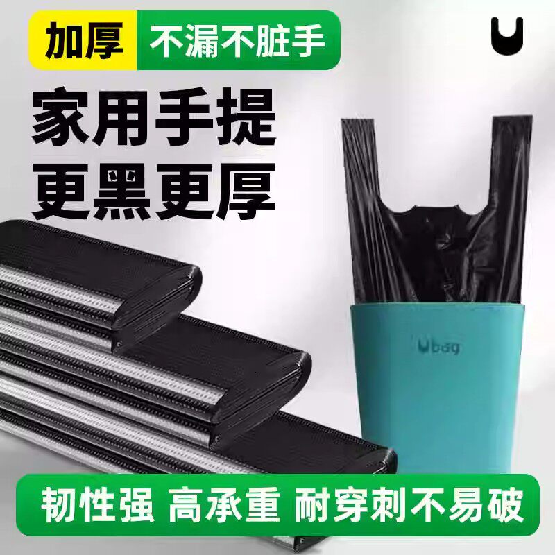 厨房清洁垃圾袋手提黑色塑料袋子背心式加厚结实家用一次性实惠装