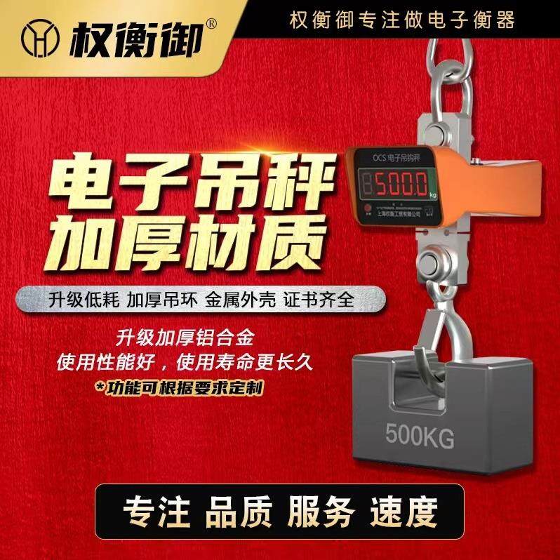 电子吊钩秤 0CS直视双手持打印行车交直流电子吊磅 工业码头称