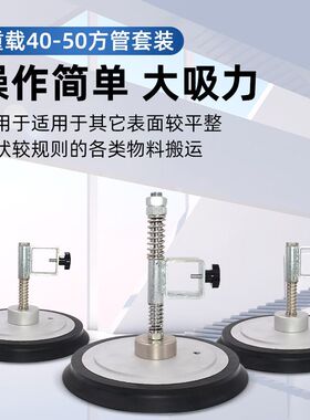 重载真空吸盘玻璃钢板强力工业机械手强力气动吊具配件 PF230 300