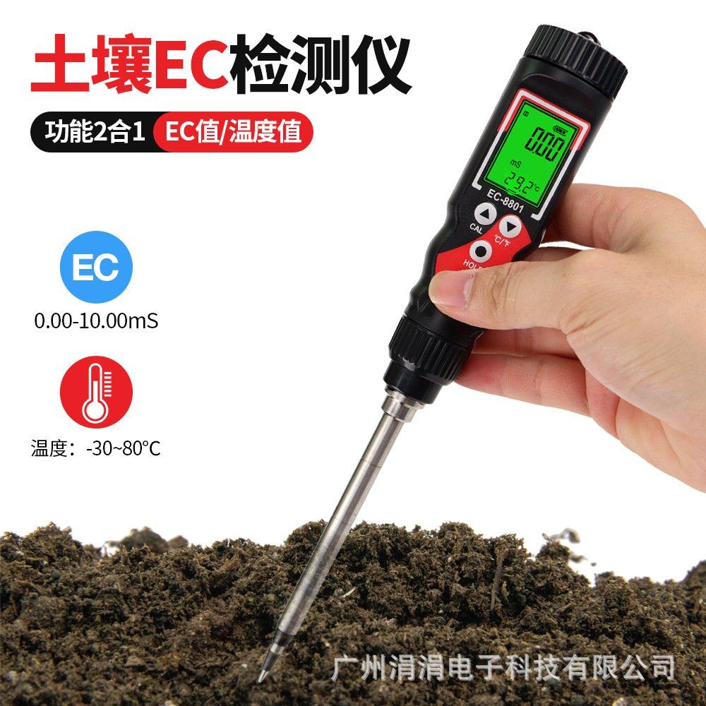 跨境EC值土壤仪 果园农田种植盆栽土壤检测仪 EC电导率土壤测试仪,五金/工具,土壤分析仪,淘宝优惠券,粉丝福利购,淘宝优惠卷