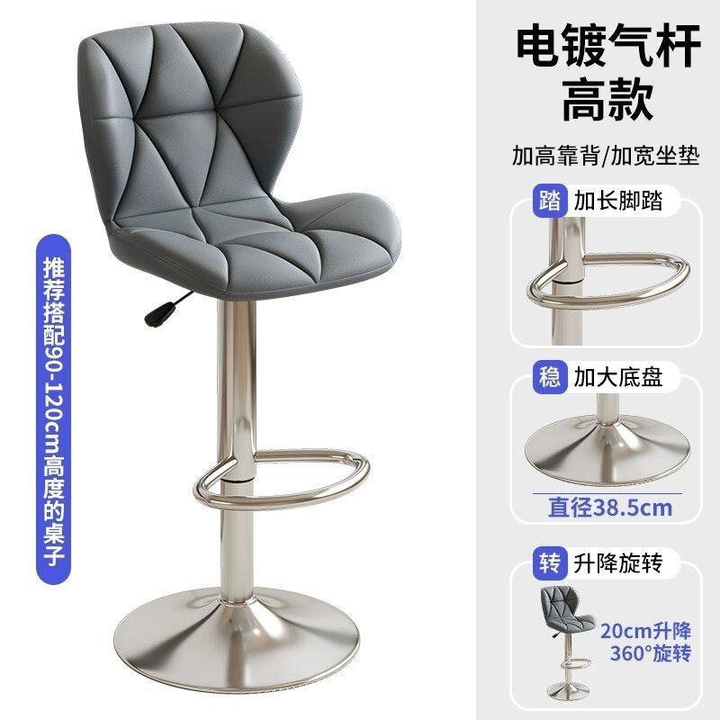 吧台椅现代简约酒吧椅收银前台可升降靠背椅子家用高脚凳吧台凳子,住宅家具,家用高脚椅,淘宝优惠券,粉丝福利购,淘宝优惠卷